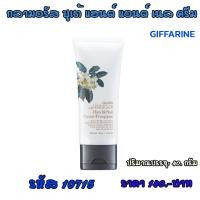 ราคา ส่งฟรี ครีม ทามือและเล็บ สวย งาม กิฟฟารีน กลามอรัส บูเต้ แฮนด์ แอนด์ เนล ครีม (15510374581)