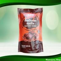 ราคา ท็อปปิ้ง ช็อคโกแลต เอโร่ 1200 กรัม Topping Chocolate Aro ท๊อปปิ้ง ทอปปิ้ง ท็อบปิ้ง ท๊อบปิ้ง ทอบปิ้ง ช้อกโกแลต ช็อคโกแล็ต ช้อกโกแล็ต (16962746616)