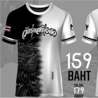 ราคา เสื้อกีฬาพิมพ์ลาย รุ่น วัยรุ่นสร้างตัว แขนยสั้น เสื้อกีฬาราคาถูก คอกลม เสื้อเพื่อน เสื้อกลุ่ม เสื้อแก๊งค์ (21947321512)