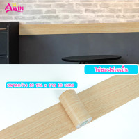 ราคา วอลเปเปอร์ลายไม้ติดเฟอร์นิเจอร์ สติ๊กเกอร์ลายไม้ สติ๊กเกอร์ติดโต๊ะ สติ๊กเกอร์ติดตู้ ติดประตูได้เลย มีกาวในตัว กันน้ำ หนา Wallpaper sticker (22605862960)