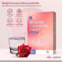 ราคา TENDA ของแท้ เม็ดฟู่ล้างรีเทนเนอร์ เม็ดฟู่ล้างฟันปลอม เม็ดฟู่ทำความสะอาดรีเทนเนอร์ เม็ดฟู่ทำความสะอาดฟันปลอม เม็ดฟู่แช่ฟันปลอม 1 กล่อง 30 เม็ด (22730234116)