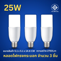 ราคา หลอดไฟ LED STICK ทรงกระบอก ขั้ว E27 10วัตต์ 15วัตต์ 20วัตต์ 25วัตต์ หลอดLED หลอดไฟl ed กลม หลอดไฟ led e27 ไฟแท่ง หลอดLED (21987346584)