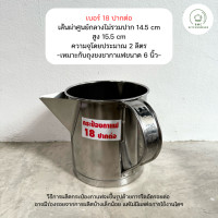 ราคา กระป๋องชงกาแฟ ชาชัก โบราณ ปากปั๊ม ปากต่อ เบอร์ 15 16 17 18 BMC kitchenware ร้าน BMC kitchenware (22050288318)