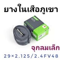 ราคา ยางในจักรยาน ยางในเสือภูเขา ยางใน29 ยางใน27 5 ยางใน26 ยางใน20 (22574353935)