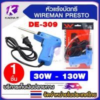 ราคา หัวแร้ง บัดกรี ร้อนเร็ว ทนทาน หัวแร้งปืน เร่งความร้อนได้ 20w 130w MV 730 (22697613386)