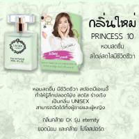 ราคา vivian น้ำหอมวิเวียน ขนาด30 ml น้ำหอมสูตรนำเข้าจากเกาหลี กลิ่นหอมติดทนนาน (18126883215)