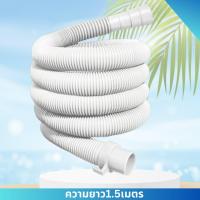 ราคา ท่อน้ำทิ้งเครื่องซักผ้า สายน้ำทิ้งเครื่องซักผ้า ท่อน้ำเสีย ท่อน้ำทิ้งอ่างล้างจาน (22668809264)
