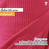 ราคา ผ้ายืดเมตร รวมสี ผ้าร่องริ้ว ตัดชุดแฟชั่น ชุดเด็ก เกาะอก เสื้อยืด สายเดี่ยว คาดิแกน ชุดเซ็ต rib stripes fabric มัชฌิม ผ้ายืด (20701948207)