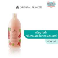 ราคา ครีมอาบน้ำ Oriental Beauty Shower Cream 400 ml (21376358270)