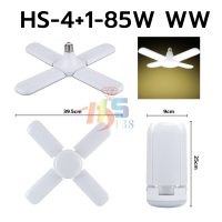 ราคา หลอดไฟ LED หลอดใบพัด 8แฉกคุณภาพดี หลอดไฟ หลอดไฟทรงใบพัด หลอดไฟใบพัด หลอดใบพัดพับเก็บได้ (22721332724)