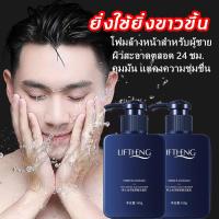 ราคา LlTHENGโฟมล้างหน้าสำหรับผู้ชายโฟมล้างหน้าผู้ชาย 168g โฟมล้างหน้าผิวมัน คลีนเซอร์ คลีนซิ่ง โฟมล้างหน้าขาว (22960252142)