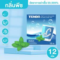 ราคา Retainer Box กล่องรีเทนเนอร์จัดฟัน กล่องรีเทนเนอร์ กล่องใส่ฟันปลอม กล่องใส่รีเทนเนอร์ จัดฟัน รีเทนเนอร์ ล้าง รีเทนเนอร์ (21726989504)