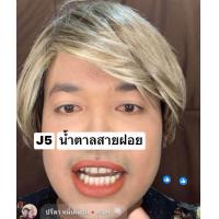 ราคา หลูดจูรีคอลเลคชั่นใหม่ ลิปแมทจูรี juryjoop ลิปเนื้อแมทช์ ลิปติดทน (22689916436)
