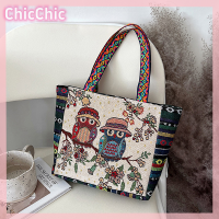 ราคา ChicChic กระเป๋าถือลายสัตว์สไตล์ชนเผ่ากระเป๋าถือผู้หญิงปักลายช้างนกฮูกกระเป๋าสะพายไหล่ผ้าใบ (22492471903)