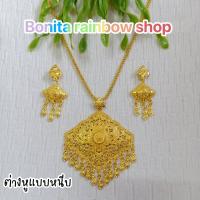 ราคา ชุดเซ็ทเครื่องประดับชุดไทยสีทอง เครื่องประดับชุดไทยเด็ก ต่างหูหนีบ เข็มขัดชุดไทย ใส่ได้ทั้งเด็กและผู้ใหญ่ รุ่นG081 (22601793167)