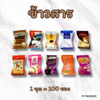 ราคา เกรดคุณภาพจากไทย ใช้งานง่ายที่สุดในไทย ซองเหรียญโปรยทาน สังฆทานจิ๋ว ลังเบียร์จิ๋ว ไม่ต้องใช้กาว มีระบบ lock ในตัว (22778939345)