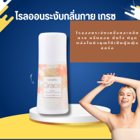 ราคา กืฟฟารีน โรลออนระงับกลิ่นกาย โรลออนระงับเหงื่อและกลิ่นกาย (22276313258)