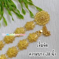 ราคา ชุดเซ็ทเครื่องประดับชุดไทยสีทอง เครื่องประดับชุดไทยเด็ก ต่างหูหนีบ เข็มขัดชุดไทย ใส่ได้ทั้งเด็กและผู้ใหญ่ รุ่นG081 (22601793178)