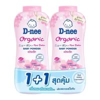 ราคา D nee แป้งเด็ก Organic และ Kids แพ็คคู่ ขนาด 350 กรัม (22869554530)