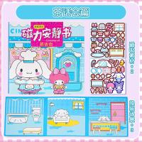 ราคา Niko SANRIO หนังสือแม่เหล็กฉากแต่งตัว kuromi Magnetic Book เงียบสงบ ตัดฟรี แฮนด์เมด 18cmX18cm DIY ของเล่นเพื่อการศึกษา Melody Kitty (22788330482)