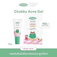 ราคา พร้อมส่งโปร 1 หลอด เจลแต้มสิวชับบี้เล็ก Chubby Tea Tree Acne Gel 10 g ชับบี้ (22855036988)