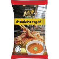 ราคา น้ำจิ้มปิ้งย่าง ชาบู สุกี้ น้ำจิ้มสุกี้ น้ำจิ้ม ปิ้งย่าง ชาบู สุกี้ น้ำจิ้มยากินิกุ ยากินิกุ น้ำจิ้มปิ้งย่างยากินิกุ ขนาด 150 1000 กรัม แบบถุง ตรา เพียวฟู้ดส์ PURESQUARE SHOP (22927618440)