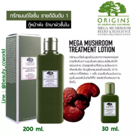 ราคา funny ออริจินส์Origins 30ml น้ำตบเห็ด โด่งดังมากและเป็นตัวที่ขายดีที่สุดของแบรนด์ Origins ด้วยค่ะ แบบพกพา (18878228614)