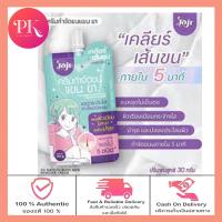 ราคา Joji Secret Young โจจิ ซีเคร็ท บำรุงผิว กำจัดขนรักแร้ ดูแลผิวกายและใต้วงแขน แบบ 1 ซอง (22142634617)