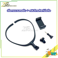 ราคา ที่จับโทรศัพท์คล้องคอ ขายึดคล้องคอ ที่จับมือถือแบบคล้องคอ มีให้เลือกหลายมุม เข้ากันได้ ถ่ายVlog สตรีมมิ่งสด เข้ากันได้ โทรศัพท์มือถือ กล้อง อุปกรณ์ถ่ายทอดสด (22957229022)