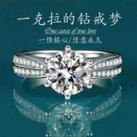ราคา แหวนเงิน S925เพชร Moissanite จำลอง1กะรัตแหวนคู่สำหรับคู่รักชายและหญิงแหวนสีล้วนสำหรับขอแต่งงาน (21042084932)
