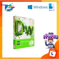 ราคา Dreamweaver 2021 Windows Mac Os (22717339982)