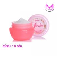 ราคา น้ำหอมชนิดครีม มิสทิน ขนาด 10 กรัม มีให้เลือก 2 กลิ่น น้ำหอมแห้ง แป้ง ครีมทามือ (22963932111)