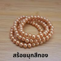 ราคา สร้อยมุก 108 เม็ด ถวายองค์เทพ สร้อยพระแม่ลักษมี พระพิฆเนศ เจ้าแม่กวนอิม เจ้าแม่ทับทิม (22804149303)
