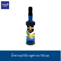 ราคา เป่าปิง น้ำหวานเข้มข้น 755มล น้ำหวาน น้ำผลไม้ ลิ้นจี่ เสาวรส แอปเปิ้ล สตอร์เบอรี่ แดงมะนาว บลูฮาวาย ราคาถูก (22949022277)