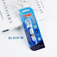 ราคา ปากกาลบคำผิด น้ำยาลบคำผิด Pentel หัว Fine point (16410979708)