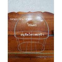 ราคา โครงตะกร้า ทรง ไข่นคร โครงตะกร้าเหล็ก พร้อมถัก (22850467104)