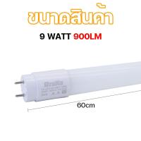 ราคา หลอดไฟ led พร้อมรางT8 9W18W ชุดหลอดไฟนีออน ชุดเช็ตแอลอีดี หลอดไฟยาวพร้อมขั่วบิดล็อค หลอดไฟLED แอลอีดี แสงสีขาว (22565927440)