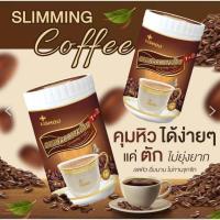 ราคา กาแฟ Slimming Coffee 3in1 คุมหิว อิ่มนาน เบิร์นไว (22407351884)