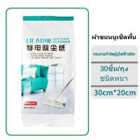 ราคา ไม้ถูพื้น ไม้ถูพื้นหนีบผ้า ไม้ถูพื้นทิชชู ไม้ถูพื้นแบบหนีบ ไม้ถูพื้นแบบหนีบผ้า 27 5inch ปลายหัวหมุนได้360 องศา (22958759566)