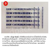 ราคา แคปซีล Cap Seal หรือฟิล์มหดหุ้มฝาขวดสีขาวและสีน้ำเงินฟิล์มหดหุ้มคอขวดน้ำใช้กับปากขวดขนาด30มิล หุ้มขวดหุ้มฝาขวด 150ชิ้น ชุดพร้อมส่ง รับชำ (21845476892)