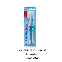 ราคา แปรงสีฟัน กิฟฟารีน ดับเบิล แอคทีฟ Giffarine Double Active Toothbrush แปรงสีฟัน กิฟฟารีน ชาร์โคล คลีน (21496974802)