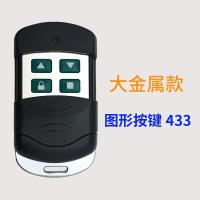ราคา รีโมทคอนโทรลประตูโรงรถกุญแจประตูพับเก็บได้ประตูม้วนประตูม้วนไฟฟ้าสำเนาใช้ได้ทั่วไป433 315 (17589014235)