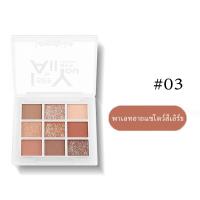 ราคา LAMEILA อายแชโดว์ 9สี eyeshadow 9 color พาเลทอายแชโดว์ 9สี เนื้อดินน้ำมัน เนื้อใยไหม ประกายชิมเมอร์ ที่ทาตา 9 สี (22880302535)