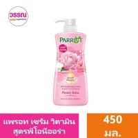 ราคา แพรอท เซรั่ม วิตามิน ครีมอาบน้ำ 450มล ผิว บำรุงผิว (22864679837)