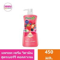 ราคา แพรอท เซรั่ม วิตามิน ครีมอาบน้ำ 450มล ผิว บำรุงผิว (22864679835)