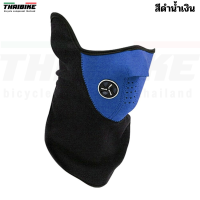 ราคา หน้ากากกันฝุ่น จักรยาน กันแดด กันลม มอเตอร์ไซต์ TAG B (1216966870)