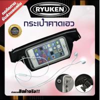 ราคา กระเป๋าวิ่ง กระเป๋าวิ่งใส่โทรศัพท์ กระเป๋าสำหรับออกกำลังกาย กระเป๋าวิ่งคาดเอว อุปกรณ์วิ่ง นักวิ่ง อุปกรณ์นักกีฬา (17041960179)