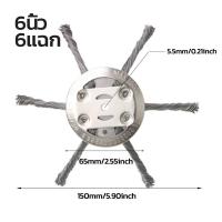 ราคา ส่งจากไทย ใบลวดตัดหญ้า 6 นิ้ว หัวตัดหญ้าลวดเหล็ก หัวตัดหญ้าลวด หัวเครื่องตัดหญ้า หัวลวดตัดหญ้า ใบตัดหญ้าลวด ลวดตัดหญ้า Trimmer Head (22696043879)