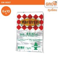 ราคา ถุงร้อน ถุงใส่แกง ถุงPP ตรา หมากรุก หลายขนาด (20569561653)