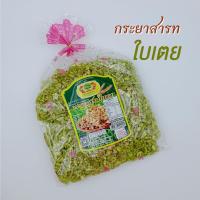 ราคา กระยาสารท กระยาสารทใบเตย กระยาสารทสามรส ปริมาณ 220 กรัม กระยาสารทเพ็ญนภา (22863803713)